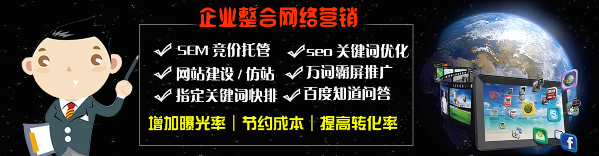 临翔sem广告